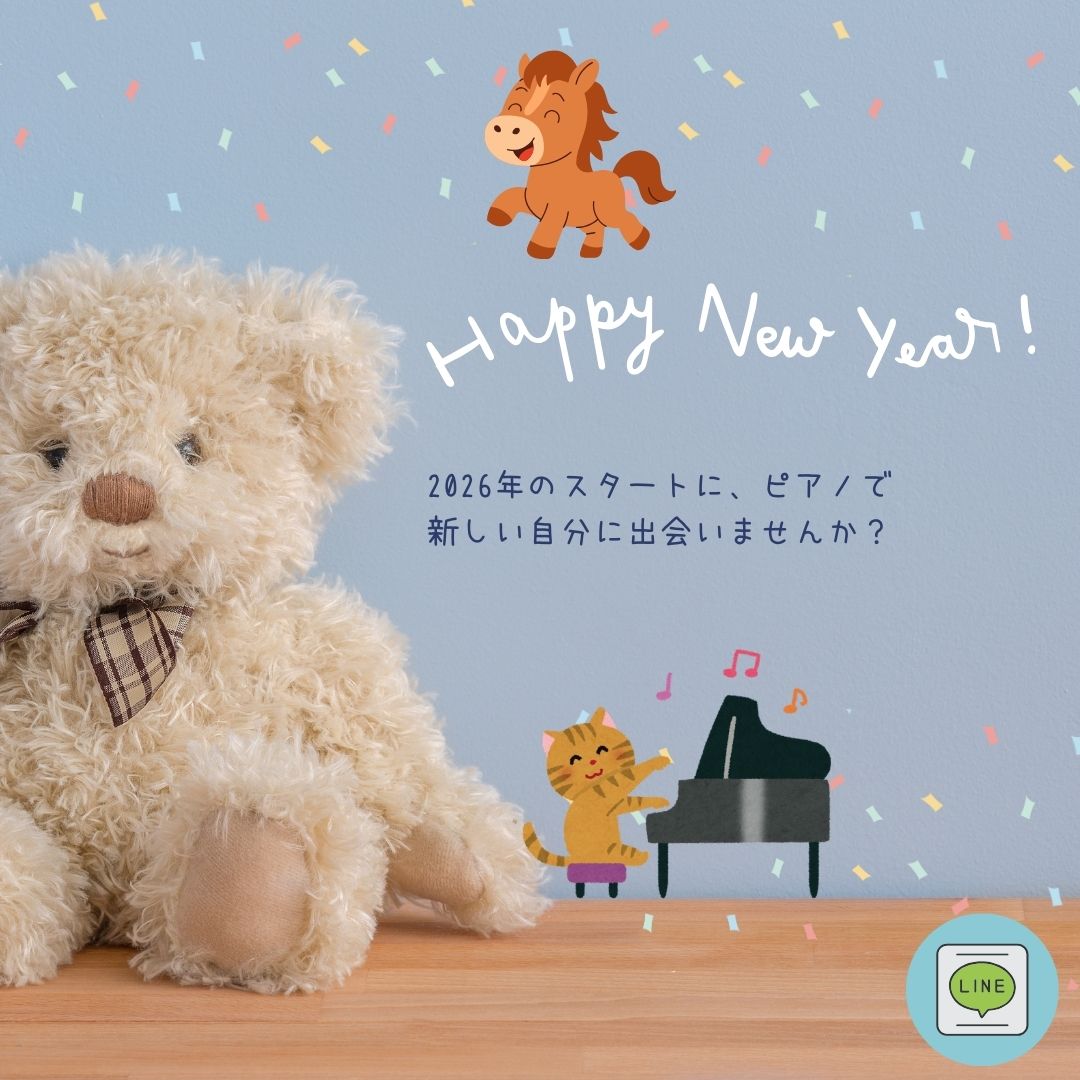 ピアノは脳や心にも良い影響がたくさん！「学び始め」に最適な時期です。