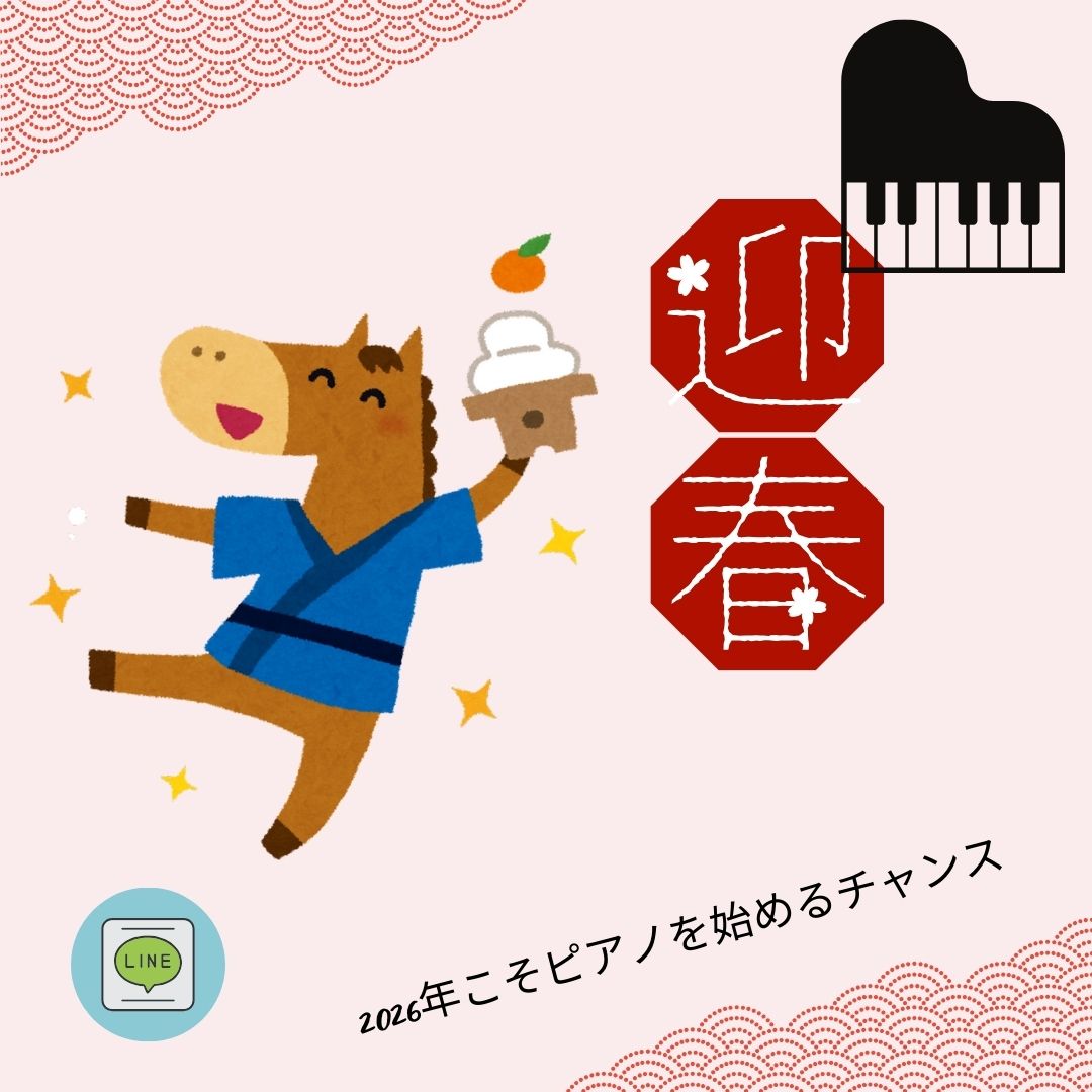 お正月明け、ちょっと心が動いた方へ。今なら入会キャンペーン中です！