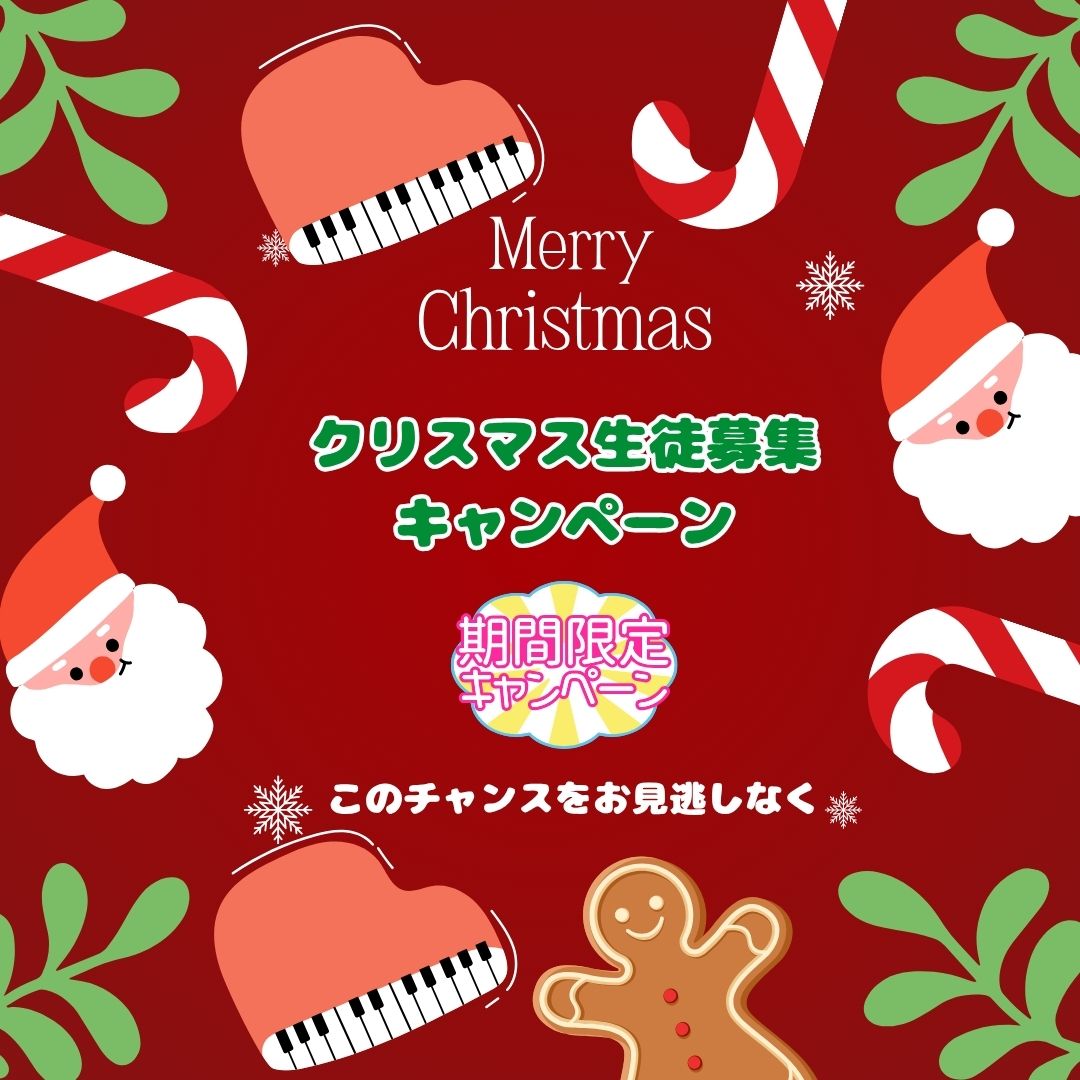 冬休み前にちょっとチャレンジ🎶