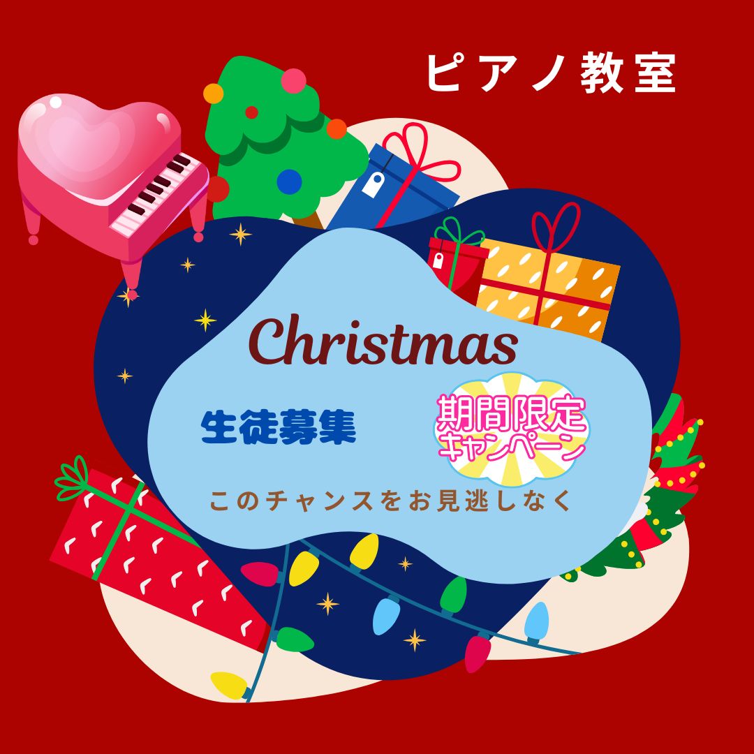 🎅教室がいちばんきらめく季節。