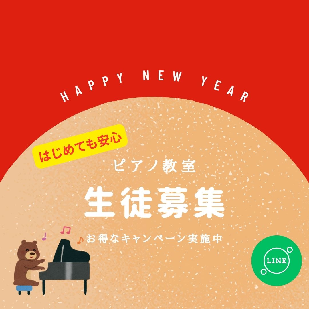 習い事に迷ったら、まずは「音楽の楽しさ」に触れてみてください。ピアノで感性を育てよう♪