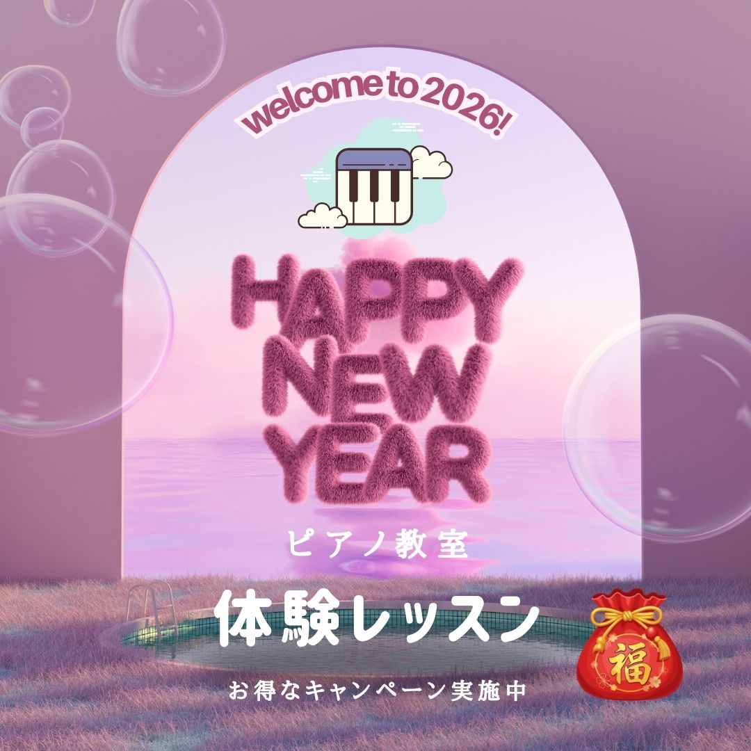 「続くか不安…」そんな方も大丈夫。まずは1回、体験レッスンで楽しい雰囲気を感じてください。