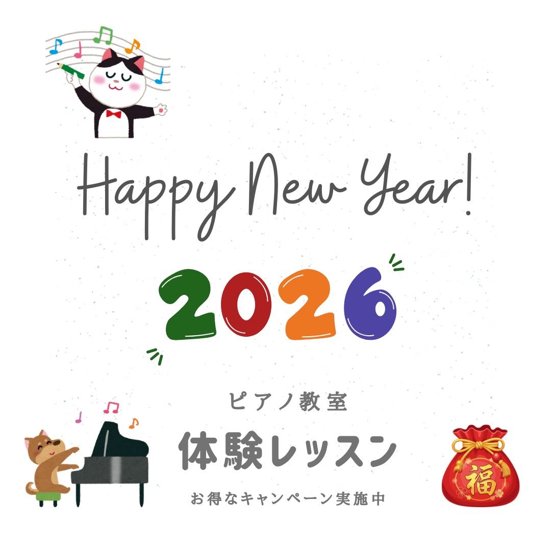 お子さんの“はじめての習い事”に。ピアノなら感性もリズム感も育ちます！