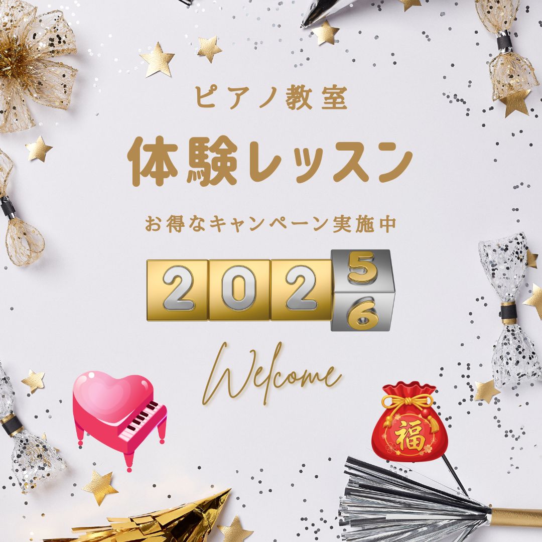 「今年は音楽のある暮らしにしたい」そんな方、大歓迎です。初心者さんも安心です。