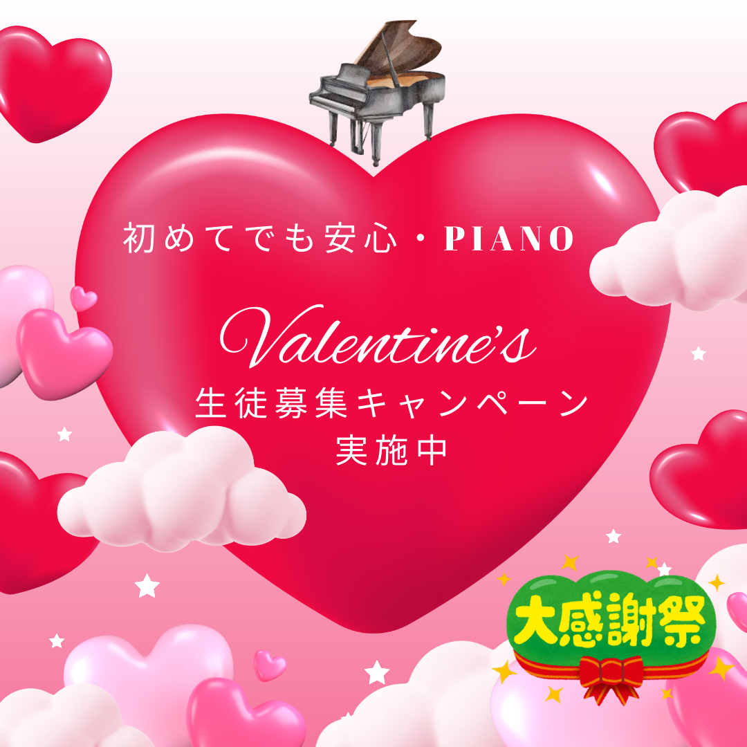 推し曲・アニメ曲・ゲーム曲もOK！好きな曲で始められるピアノをどうぞ♡