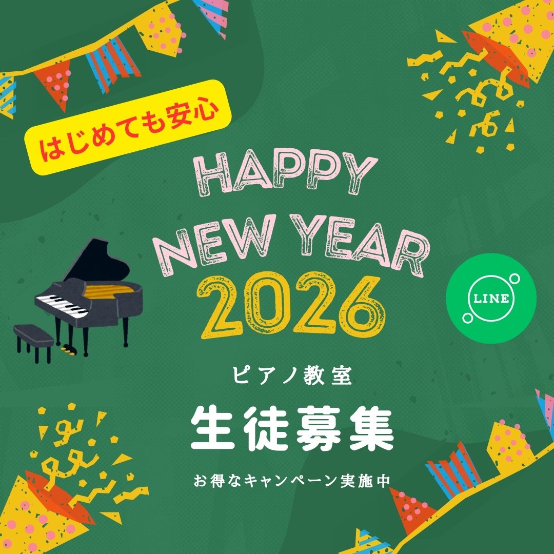 小さなお子さまも安心。楽しみながら学べるピアノレッスン、受付中です♪