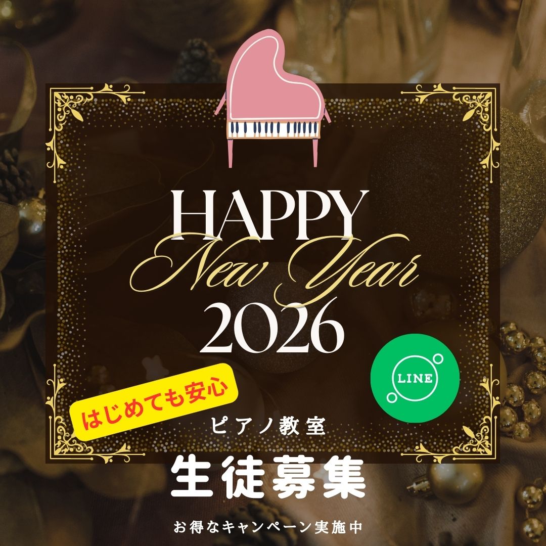 今から始めれば、春には1曲完成しているかも？新しい自分、発見してみませんか？