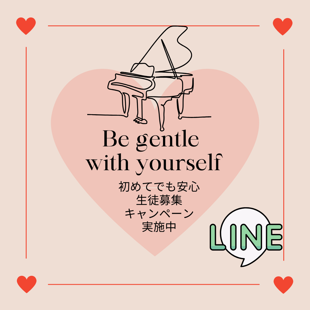 2月のピアノレッスンは、おいしいくらい楽しい♪やさしい先生の体験レッスンで待ってるよ！