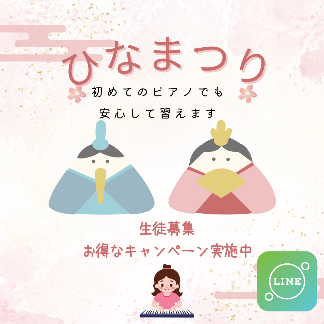 3月のやわらかい光のなかで、楽しくピアノ♪