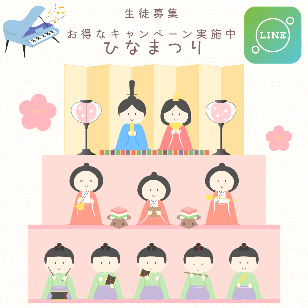 ひなまつりにぴったりの、やさしい音色を奏でてみませんか？