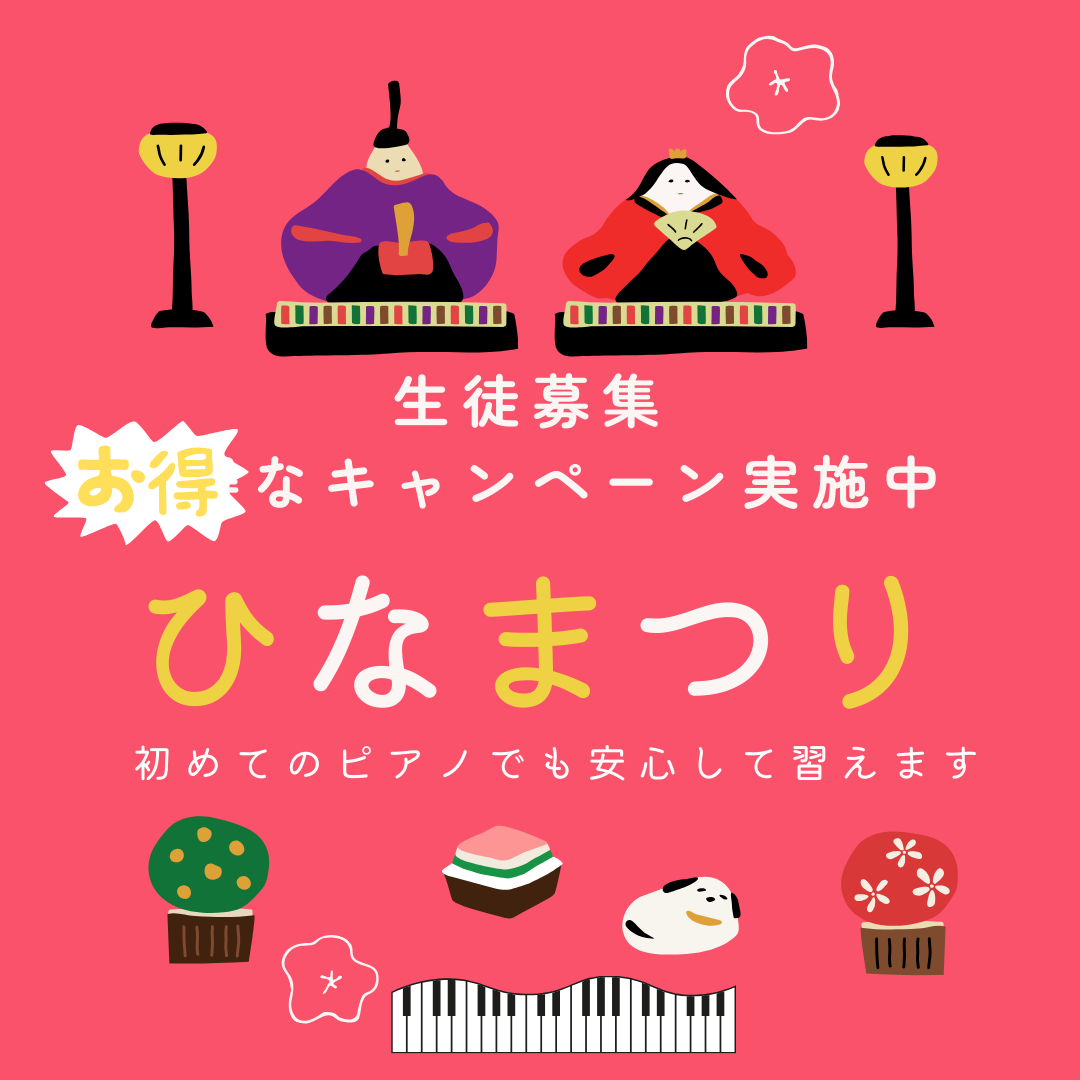 春の足音が聞こえてくる3月。