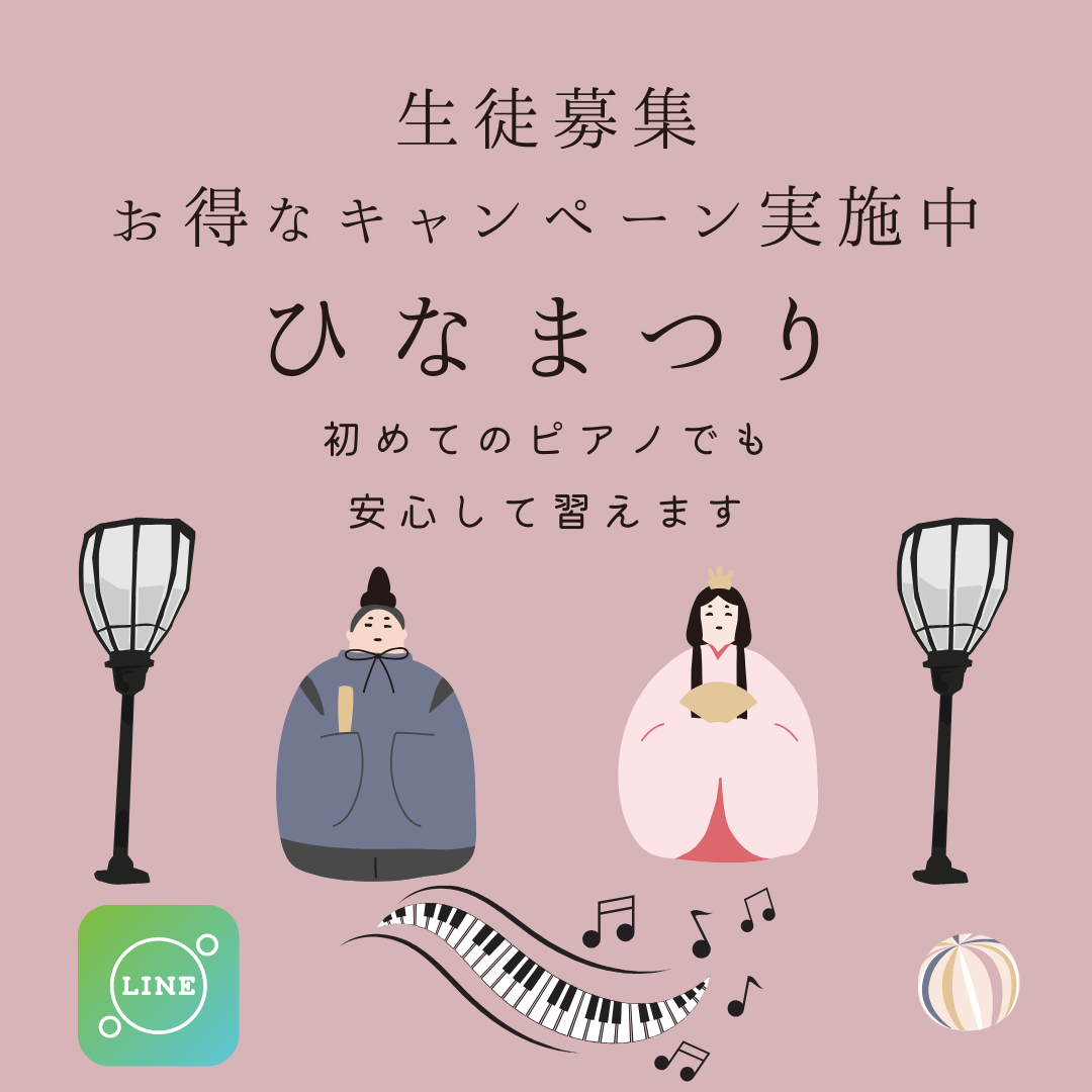 もうすぐひな祭り♪