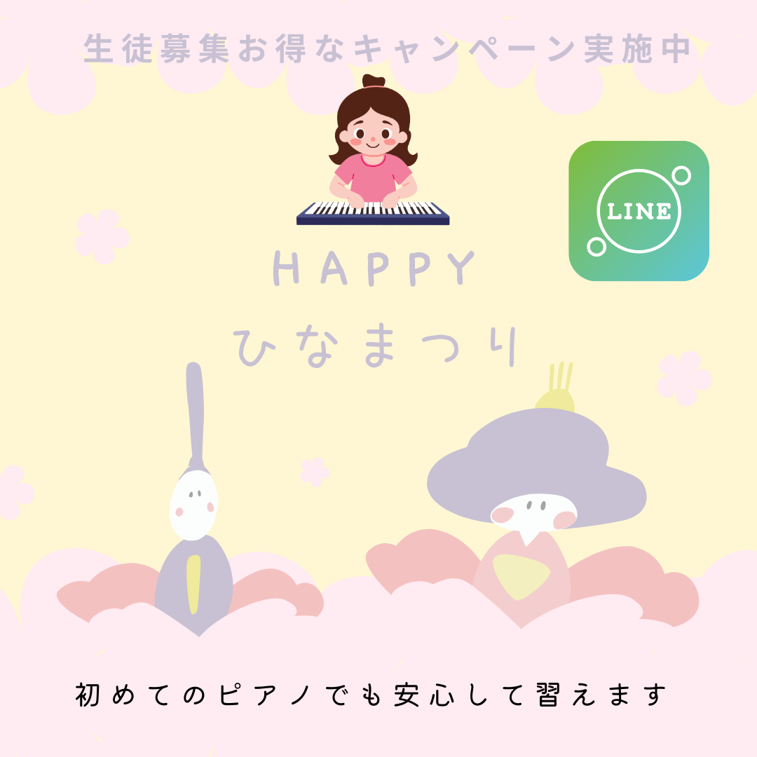 春休み前に、ピアノ体験してみよう♪