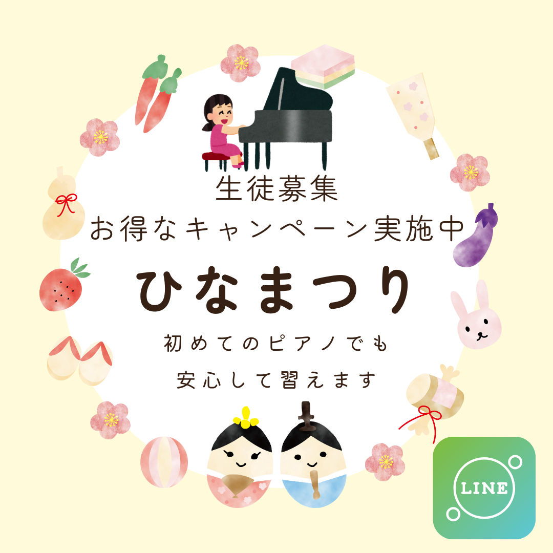 3月は新しい一歩にぴったり!