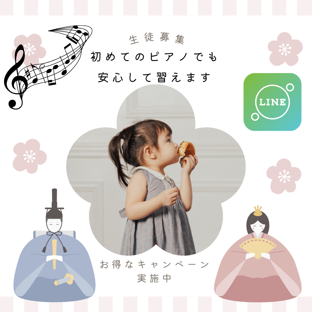 お雛様とお内裏様のように、優しい音を奏でてみよう♪