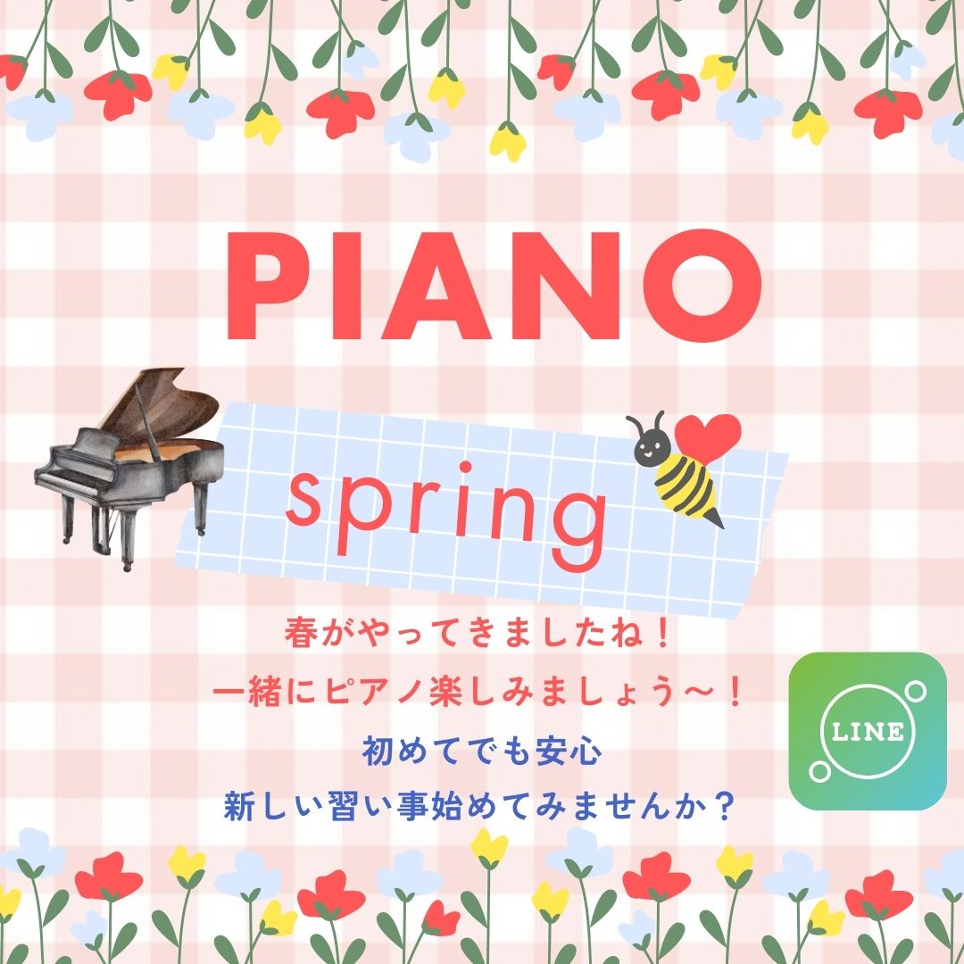 春は新しいチャレンジにぴったり。はじめてでも弾ける“好きな曲レッスン”受付中です♪